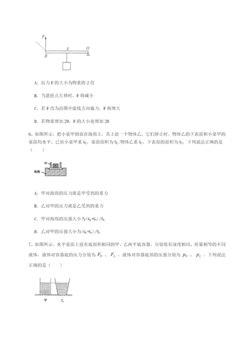 小卷练透北京市第十五中学物理八年级下册期末考试专题测试A卷（附答案详解）.docx
