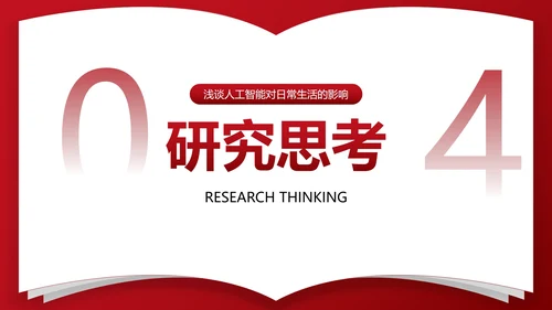 商务拟物学校研究课题报告PPT模板