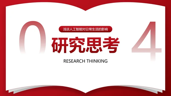 商务拟物学校研究课题报告PPT模板