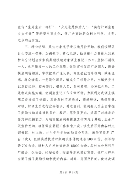 乡镇某年计划生育总结.docx