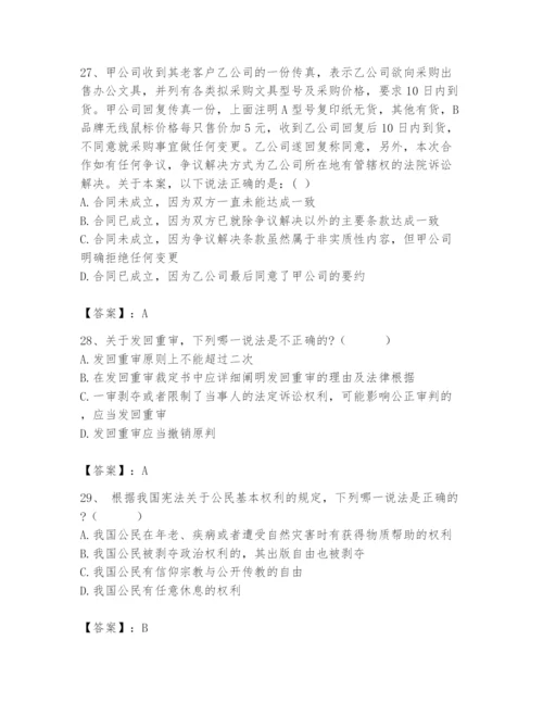 2024年国家电网招聘之法学类题库精品【能力提升】.docx