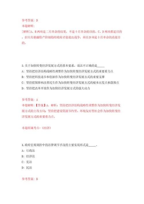 2022年山西长治襄垣县人民医院招考聘用专业技术人才模拟卷第4卷