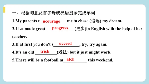 Unit 3 Keep Fit  Section B 随堂小测答案