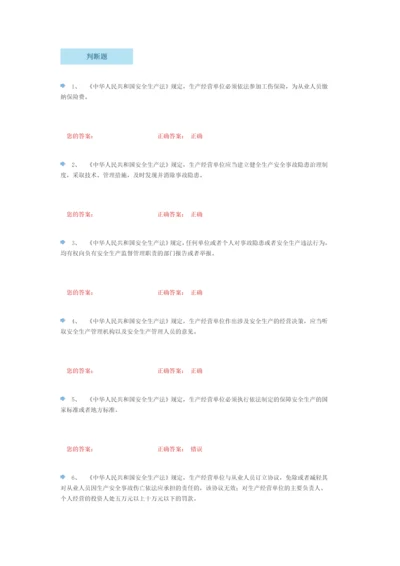 危险化学品经营单位安全生产管理人员试题及参考答案.docx