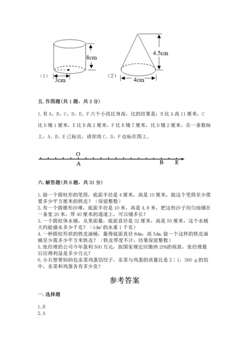 北师大版六年级下册数学期末测试卷附答案【研优卷】.docx