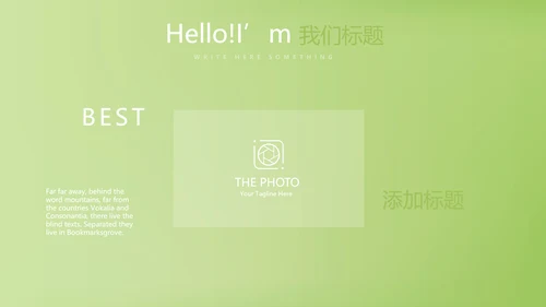 绿色简约时尚室内装饰设计展示PPT动态模板