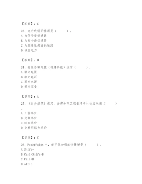 2024年施工员之设备安装施工基础知识题库含完整答案【典优】.docx