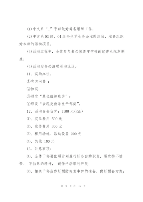 志愿活动的优秀策划书模板.docx