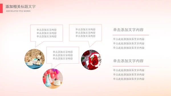 生日会宴寿诞生日快乐百天周岁PPT模板