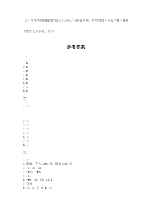 洛阳市小学数学小升初试卷精品（夺冠）.docx