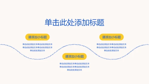 黄蓝色手绘中考冲刺动员会PPT模板