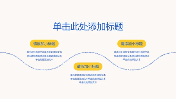 黄蓝色手绘中考冲刺动员会PPT模板