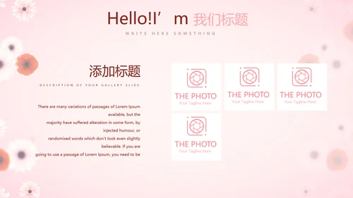 粉色精美好看的小花关爱女性生理健康动态PPT