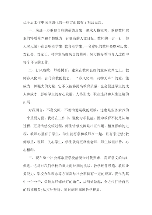 教师德育工作心得体会范文.docx