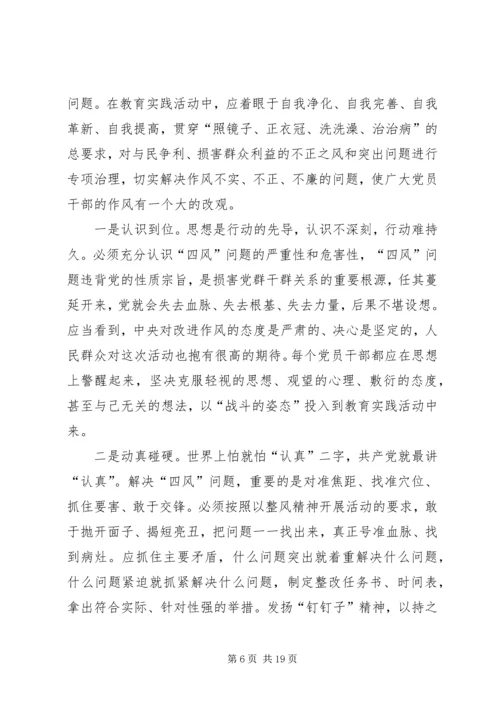 人民日报：当前广大党员干部作风主流是好的.docx