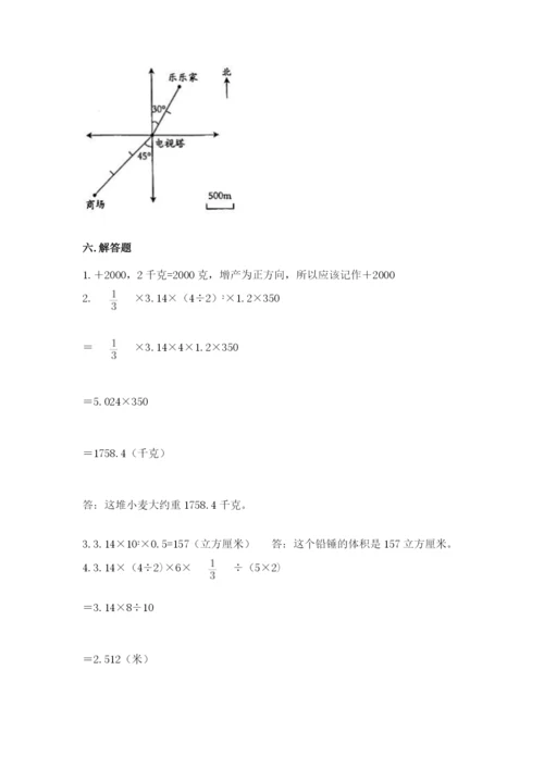 北师大版小学六年级下册数学期末检测试题【网校专用】.docx