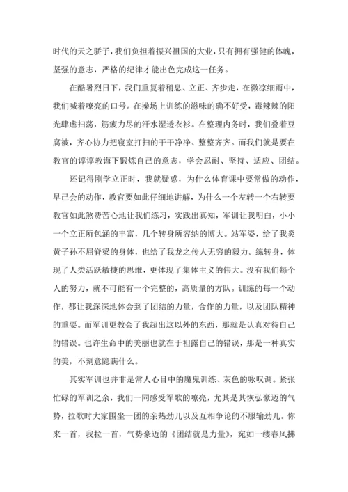 热门大学军训心得体会汇总6篇.docx