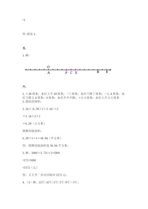 黑龙江【小升初】2023年小升初数学试卷附答案（能力提升）.docx