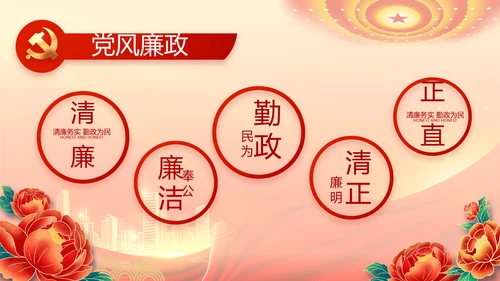 红色党建巩固脱贫攻坚成果动态PPT