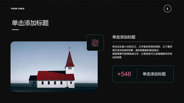 黑粉简约弥散通用PPT演示模板