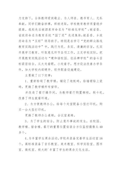 六一儿童节校长讲话稿_3.docx