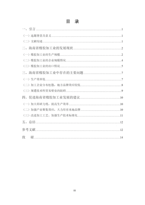 张怡 毕业论文定稿（定）.docx