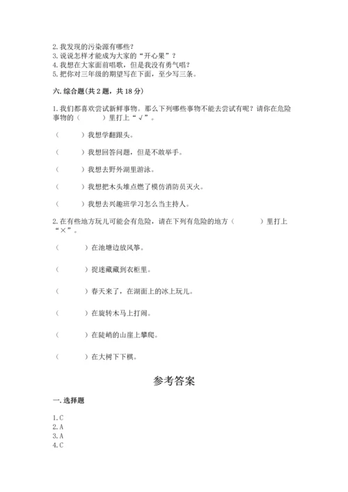 部编版二年级下册道德与法治期末考试试卷及答案（必刷）.docx