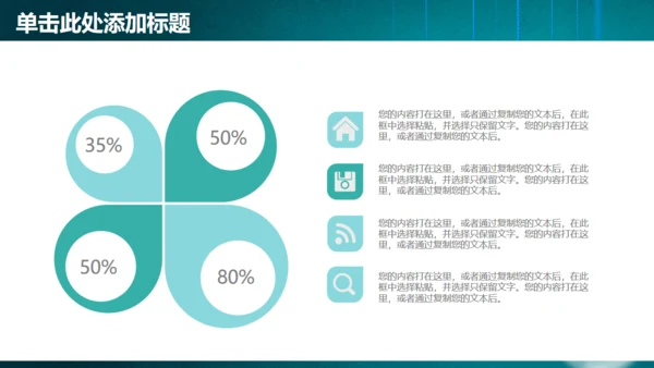 灯泡免费工作总结通用PPT模板