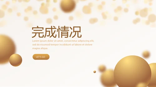 金色时尚会年终工作总结汇报商务通用PPT动态模板