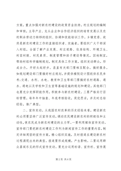 外出考察学习心得体会 (11).docx