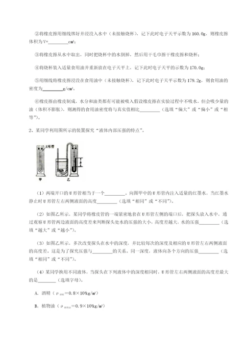 滚动提升练习河南郑州桐柏一中物理八年级下册期末考试综合测试试题（解析卷）.docx