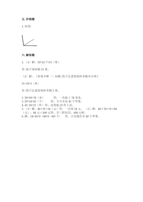 人教版二年级上册数学期中测试卷及解析答案.docx