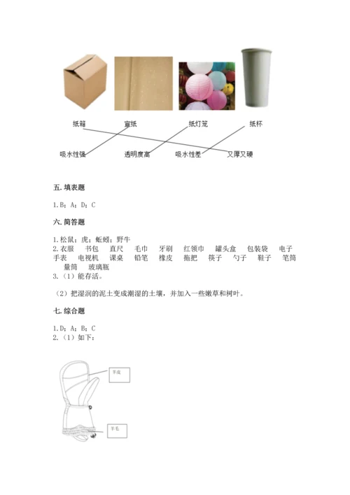 教科版二年级上册科学期末测试卷加精品答案.docx