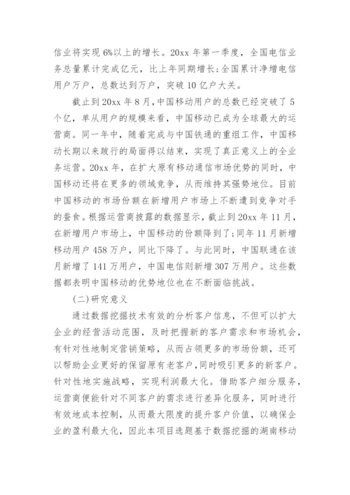 软件论文开题报告1.docx