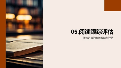深化阅读实践