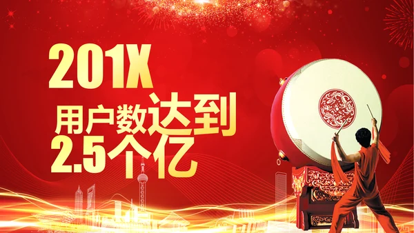震撼2018年终颁奖典礼员工风采PPT