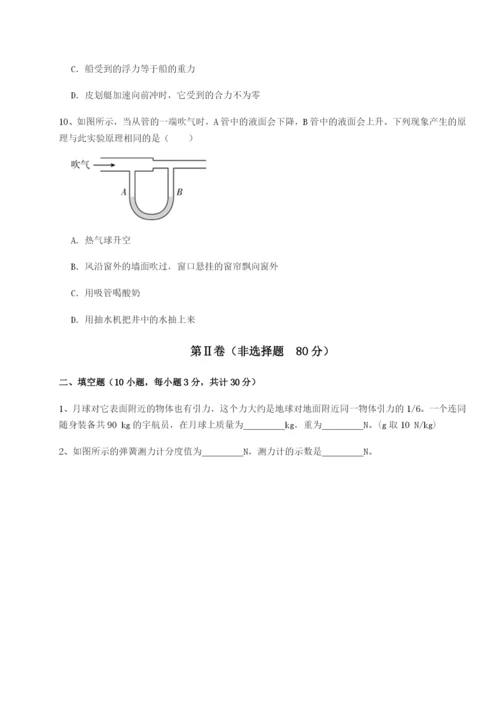 强化训练南京市第一中学物理八年级下册期末考试专题练习试题（解析版）.docx