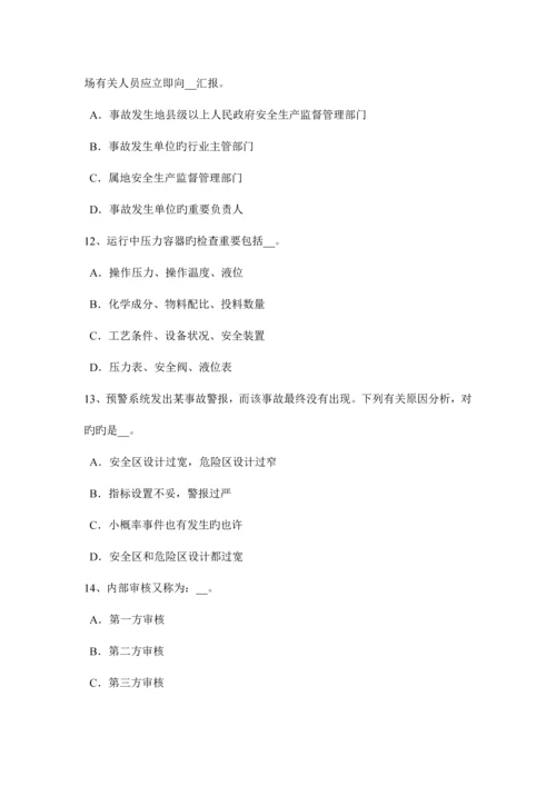 2023年湖南省安全工程师安全生产法气焊工安全操作技术基本要求考试试题.docx