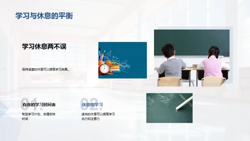 二年级的学习探索