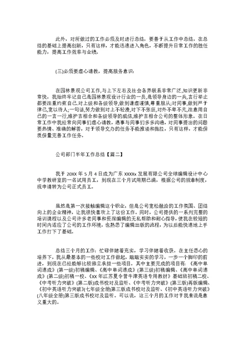 2022酒店服务员个人工作总结范例5篇