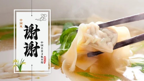 简约中国风美食文化介绍餐饮美食宣传ppt模板
