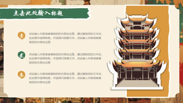 中国风仙楼通用PPT模板