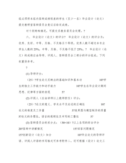 工业设计专业毕业设计（论文）.docx