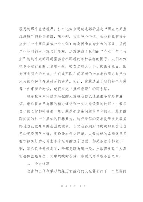 技术管理工作总结(多篇).docx