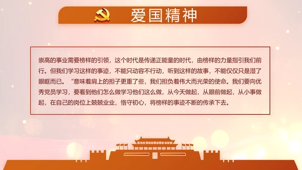 开场视频片头红色党建学习教育PPT封含MP4