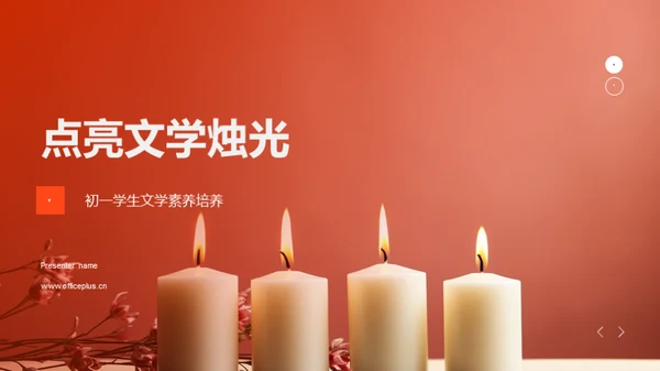 商务风教育培训教学课件PPT模板