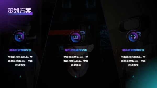 数字音乐数码产品直播活动通用PPT模板