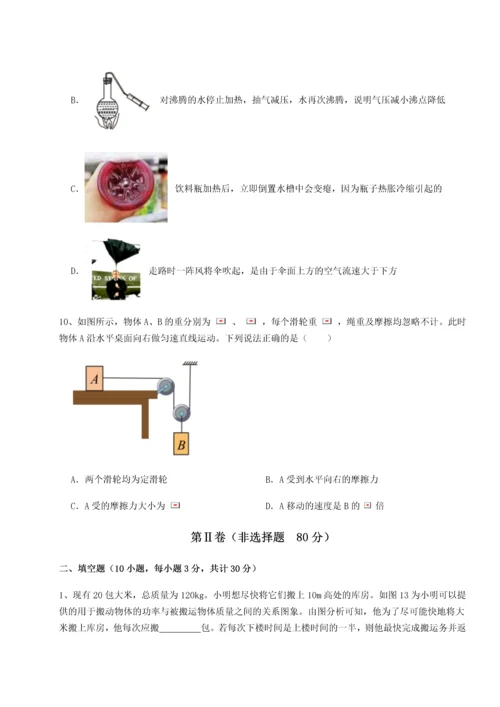 第二次月考滚动检测卷-黑龙江七台河勃利县物理八年级下册期末考试专题测试试题（含答案解析）.docx