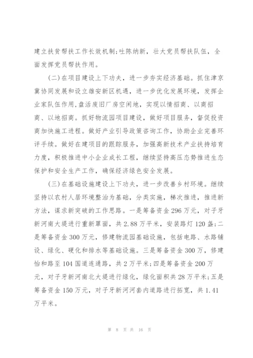 政府单位部门来年工作计划范文.docx
