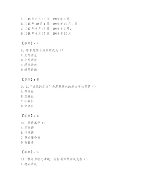 2024年国家电网招聘之文学哲学类题库含完整答案（夺冠系列）.docx
